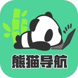 熊猫导航